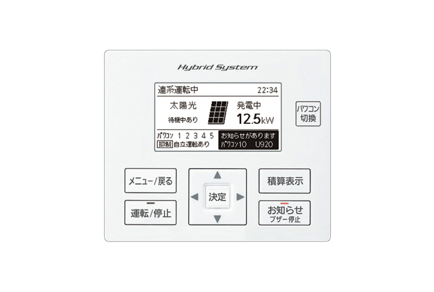 ハイブリッド蓄電システム