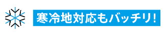 自動調整