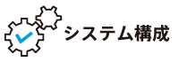 高効率
