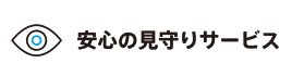 自動調整