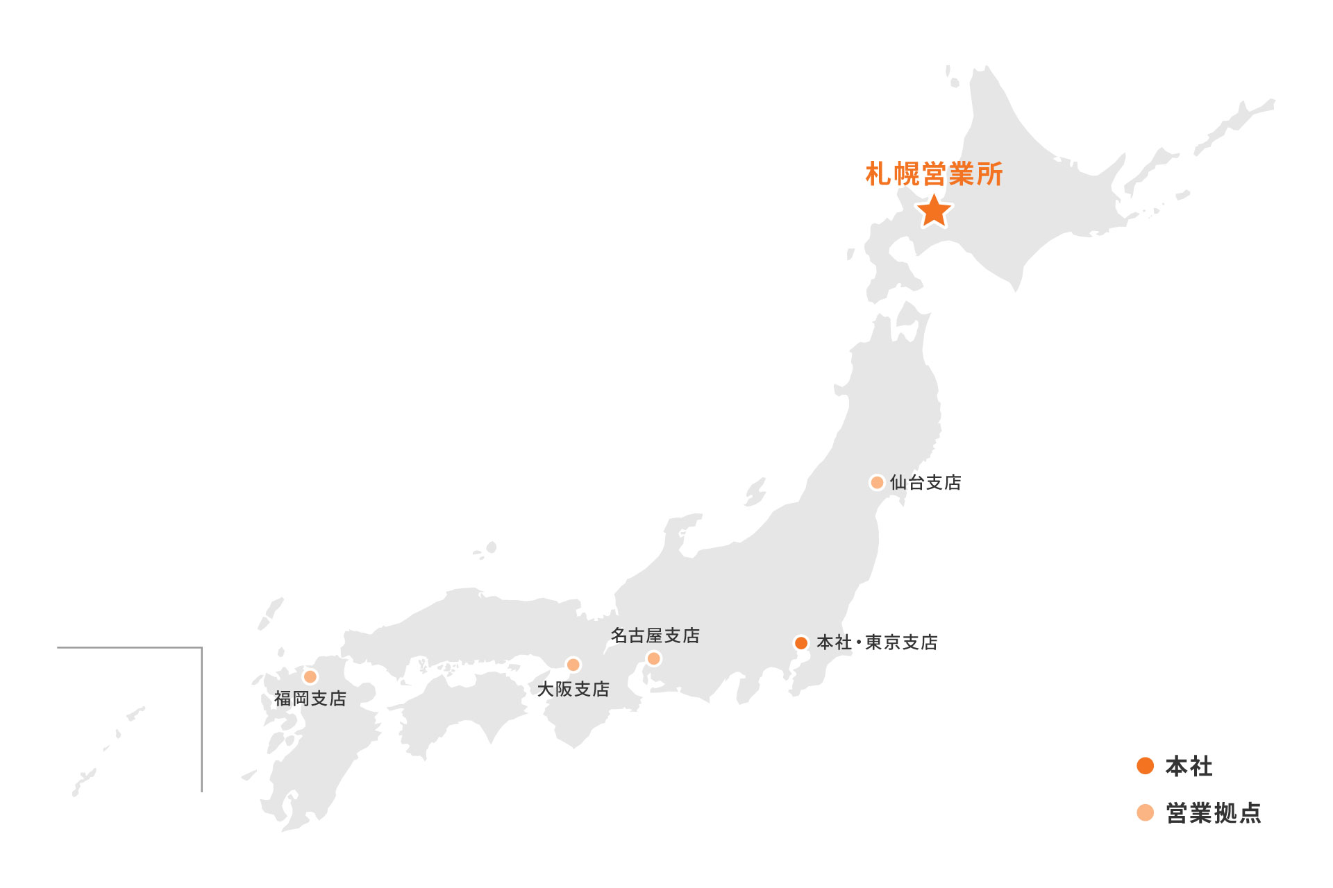 札幌営業所開設の図
