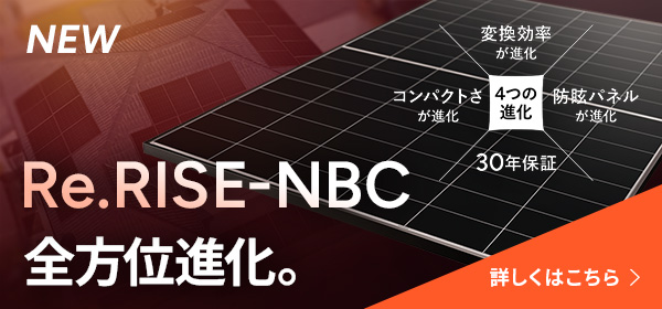 Re.RISE-NBC