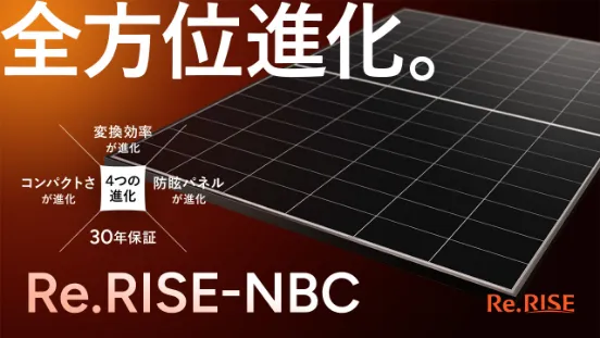 全方位進化。Re.RISE-NBC