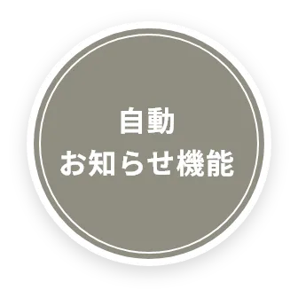 売電・蓄電量表示