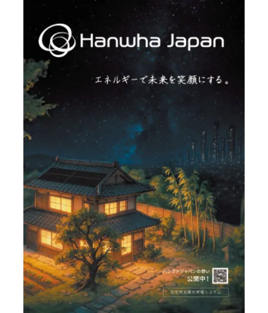 住宅用総合カタログ表紙