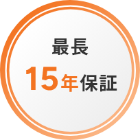 システム保証