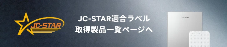 jc-starバナー