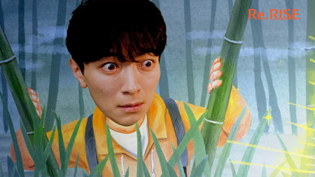 竹やぶの中で一層眩しく光る竹を発見した父の画像