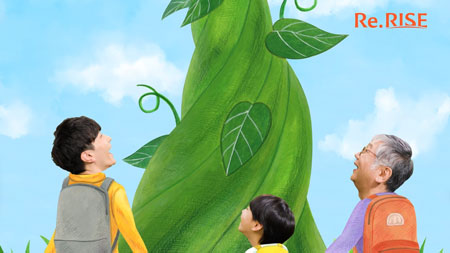 家族が見つけたのは雲の上まで伸びる大きな豆の木